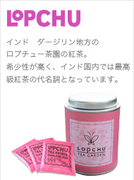 LoPCHU 商品ページ